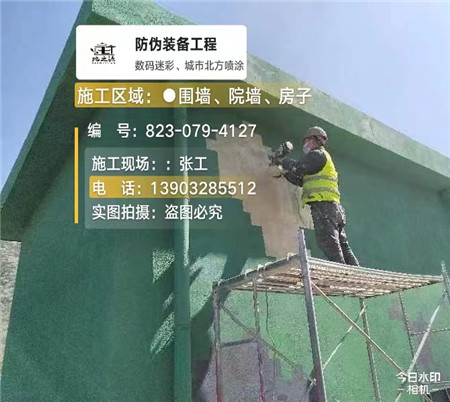 承德设备迷彩喷涂,迷彩漆施工