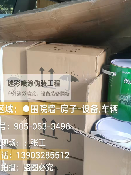 承德户外设施数码迷彩、文旅项目