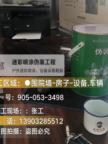 承德环保耐候型迷彩喷涂定制服务